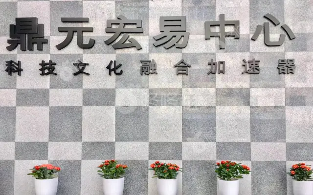 东南工贸大厦(鼎元宏易中心)_出租/租金_楼盘外观图