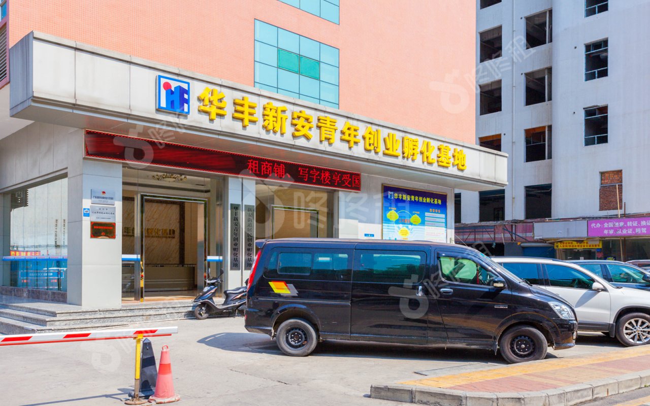 华丰新安青年创业孵化基地_楼盘外观图