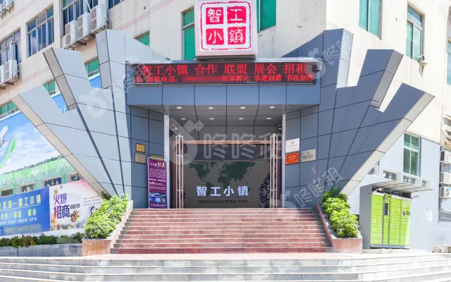智工小镇_出租/租金_楼盘外观图