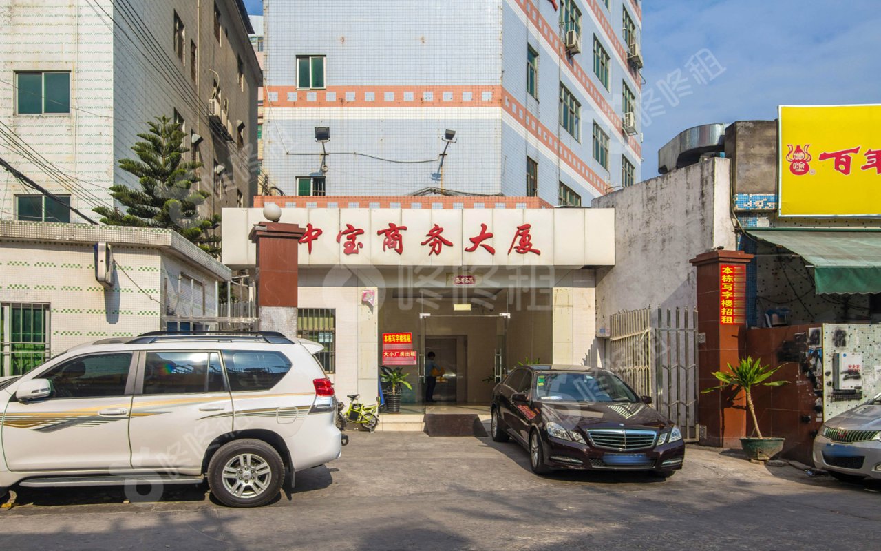 中宝商务大厦_楼盘外观图