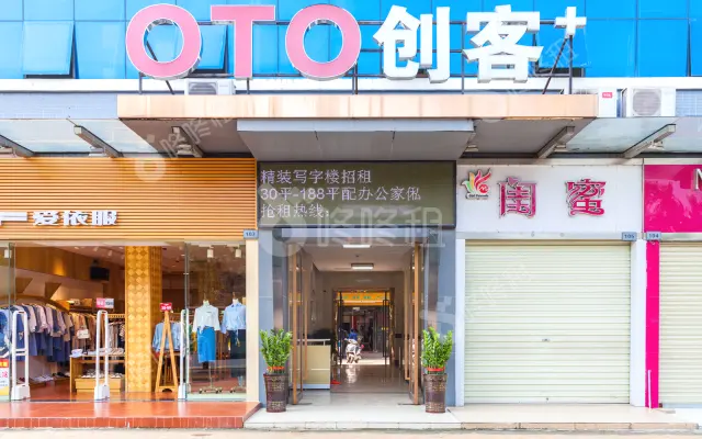 OTO创客+_出租/租金_楼盘外观图