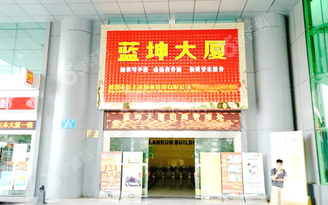 蓝坤大厦_出租/租金_楼盘外观图