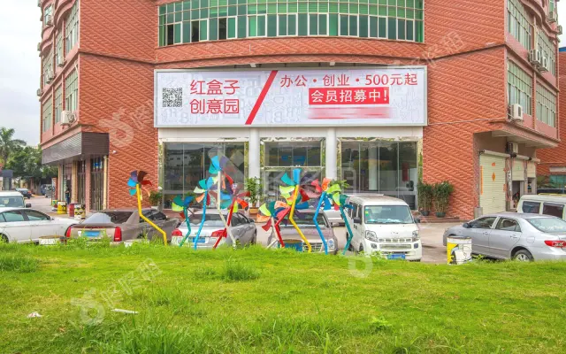 红盒子创意园_出租/租金_楼盘外观图
