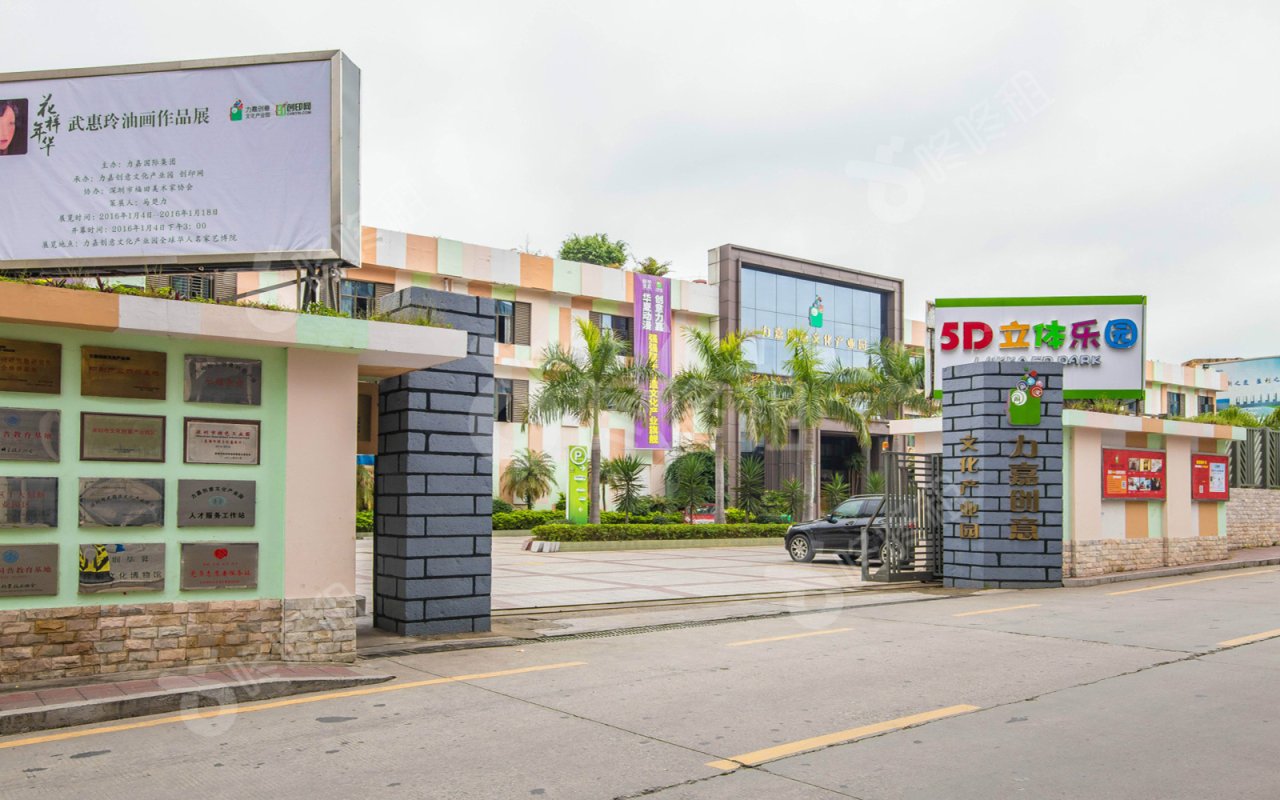 力嘉创意文化产业园_楼盘外观图