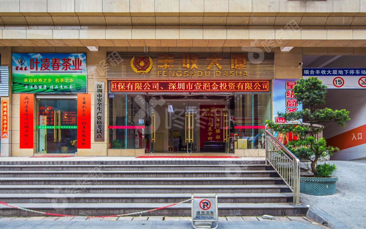 瑞合丰收大厦_楼盘外观图