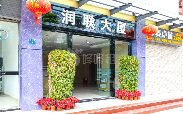 润联大厦_出租/租金_楼盘外观图