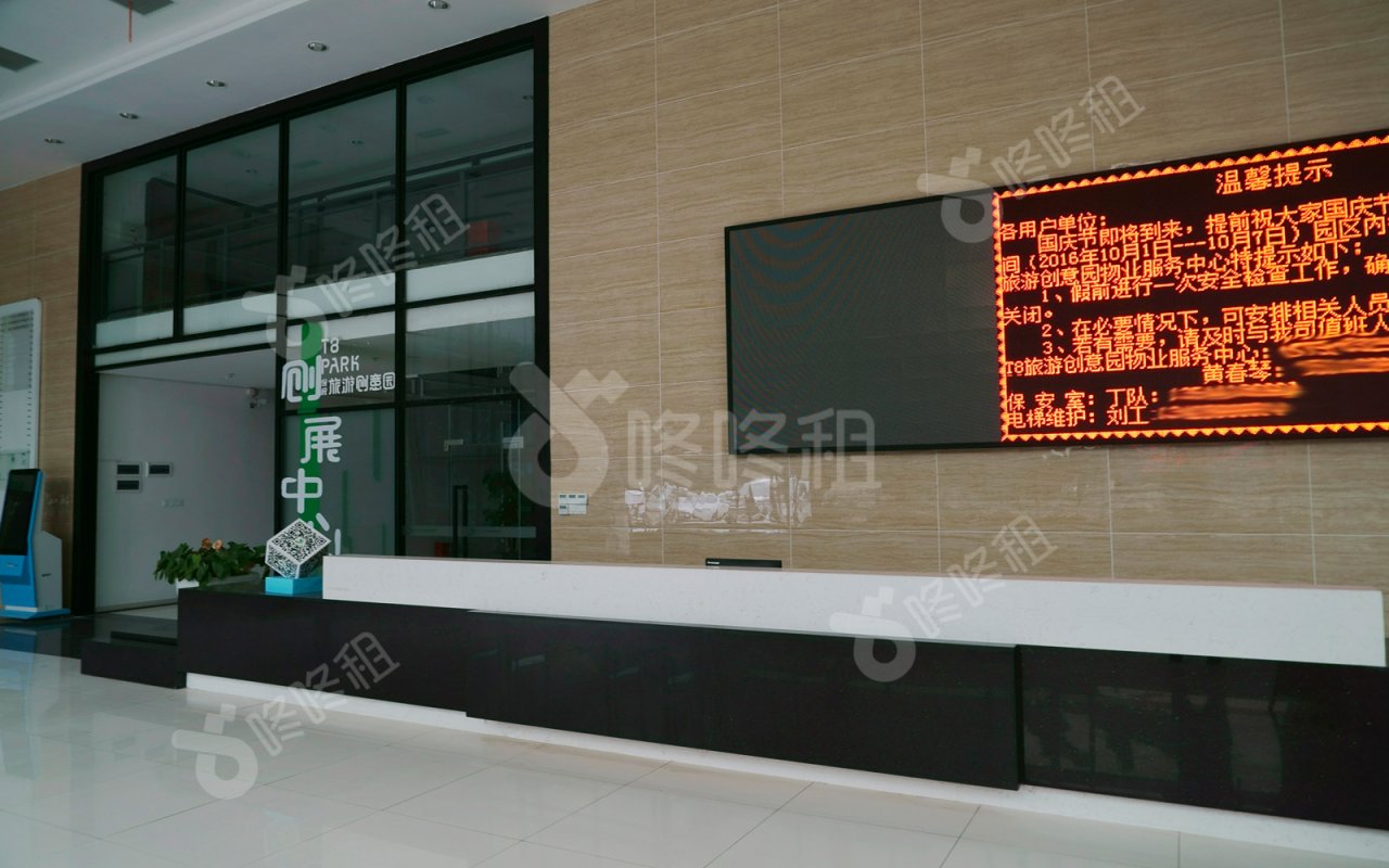 T8旅游创意园_楼盘外观图