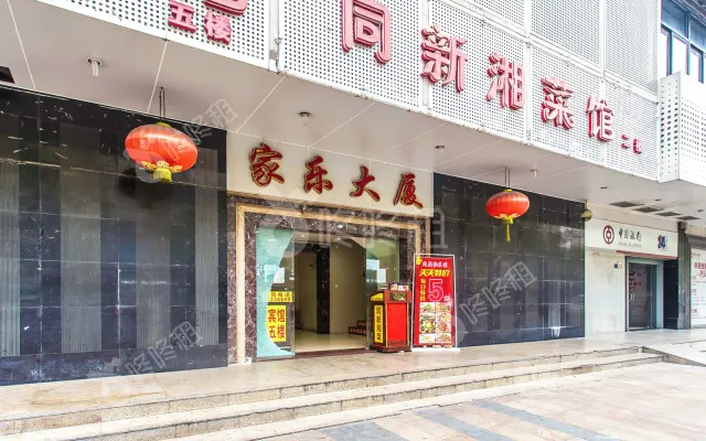 家乐大厦_出租/租金_楼盘外观图