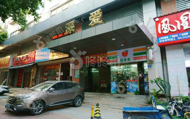 深爱大厦_出租/租金_楼盘外观图