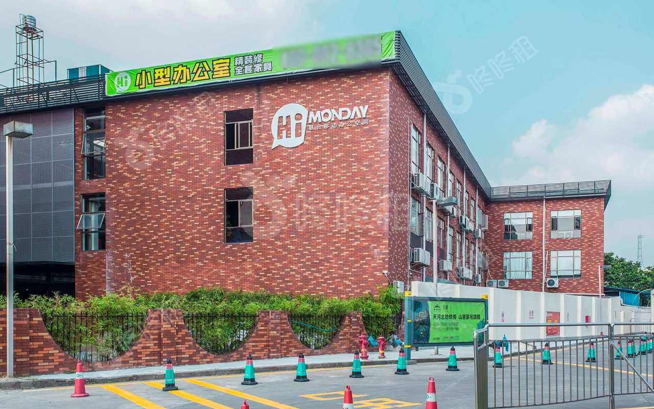 Hi Monday 产业园_楼盘外观图