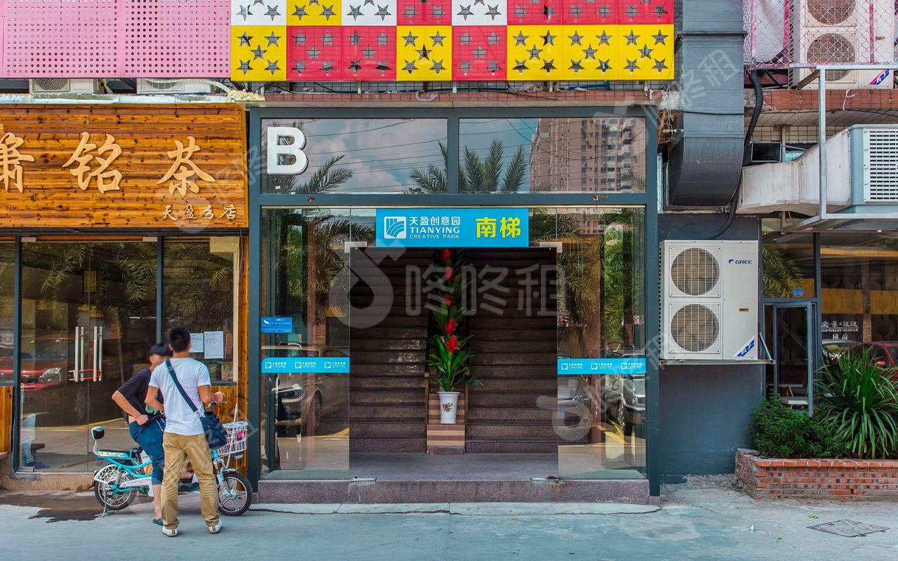 天盈创意园_楼盘外观图