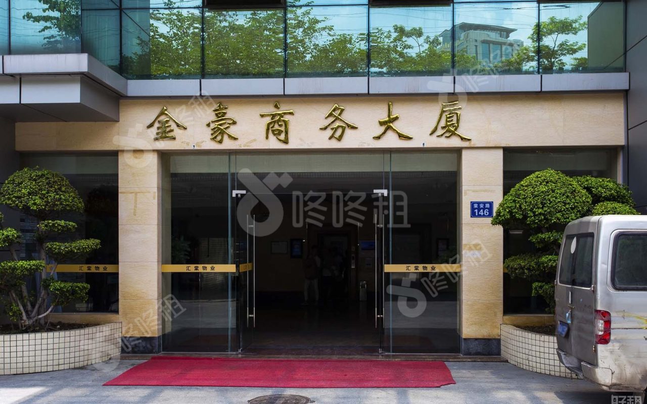 金豪商务大厦_楼盘外观图