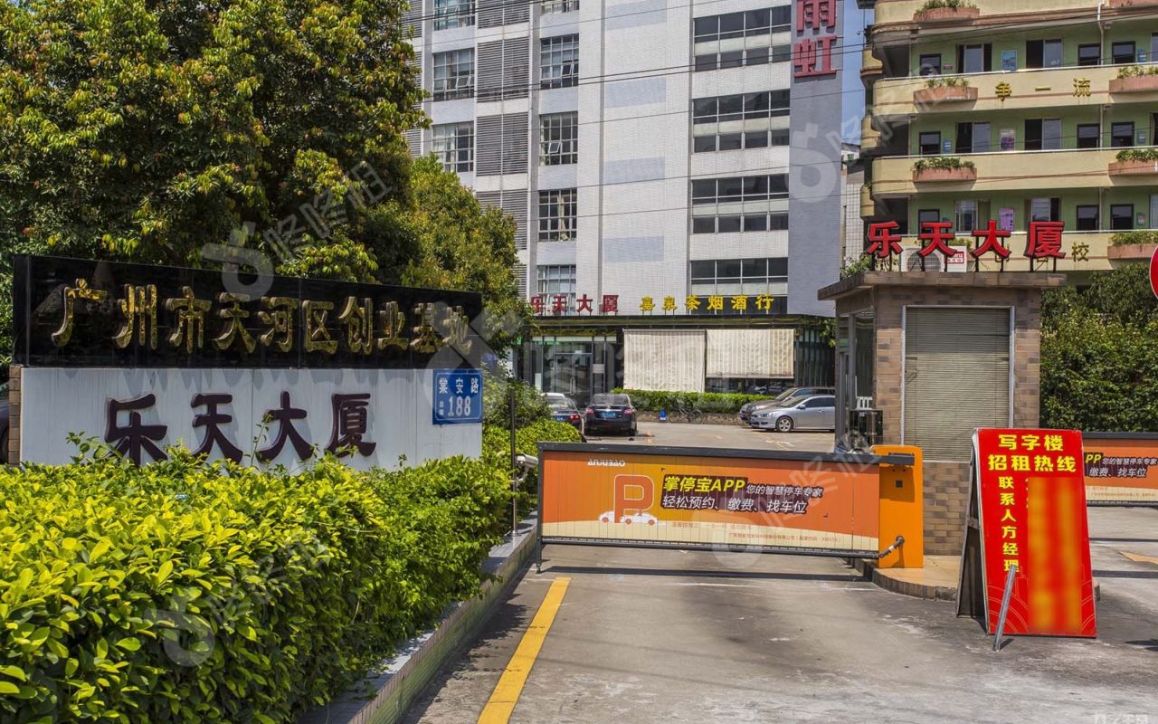 乐天大厦_楼盘外观图