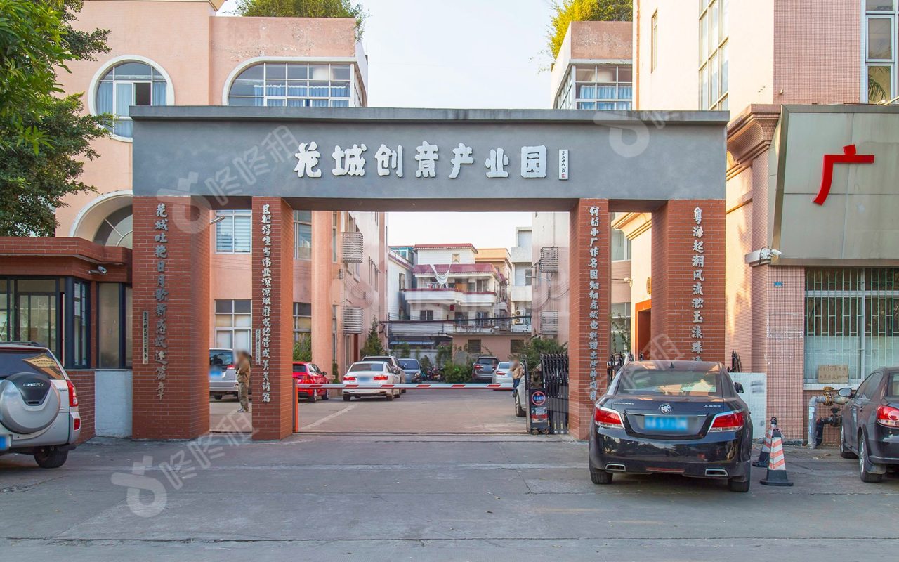花城创意产业园(石楼)_楼盘外观图