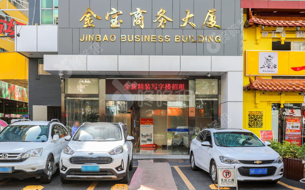 金宝商务大厦_楼盘外观图