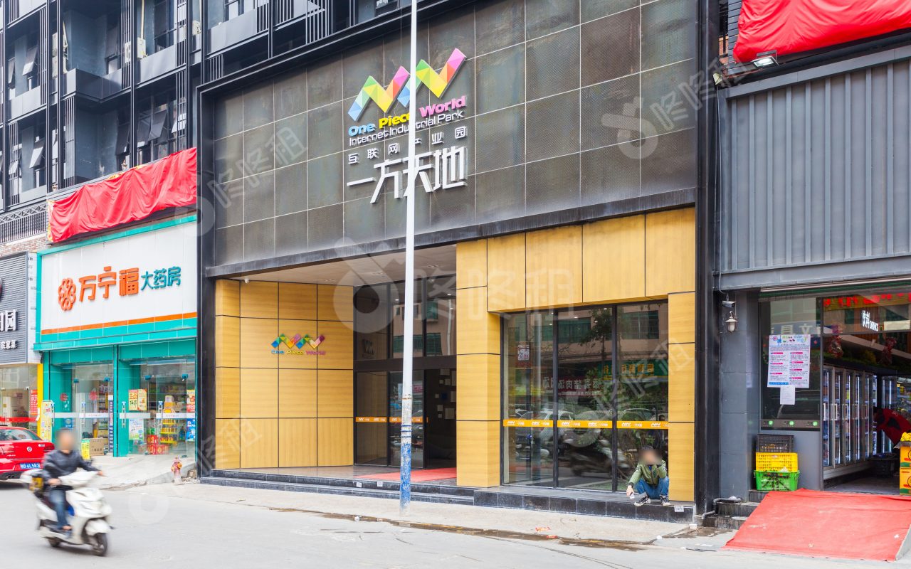 一方天地互联网产业园_楼盘外观图