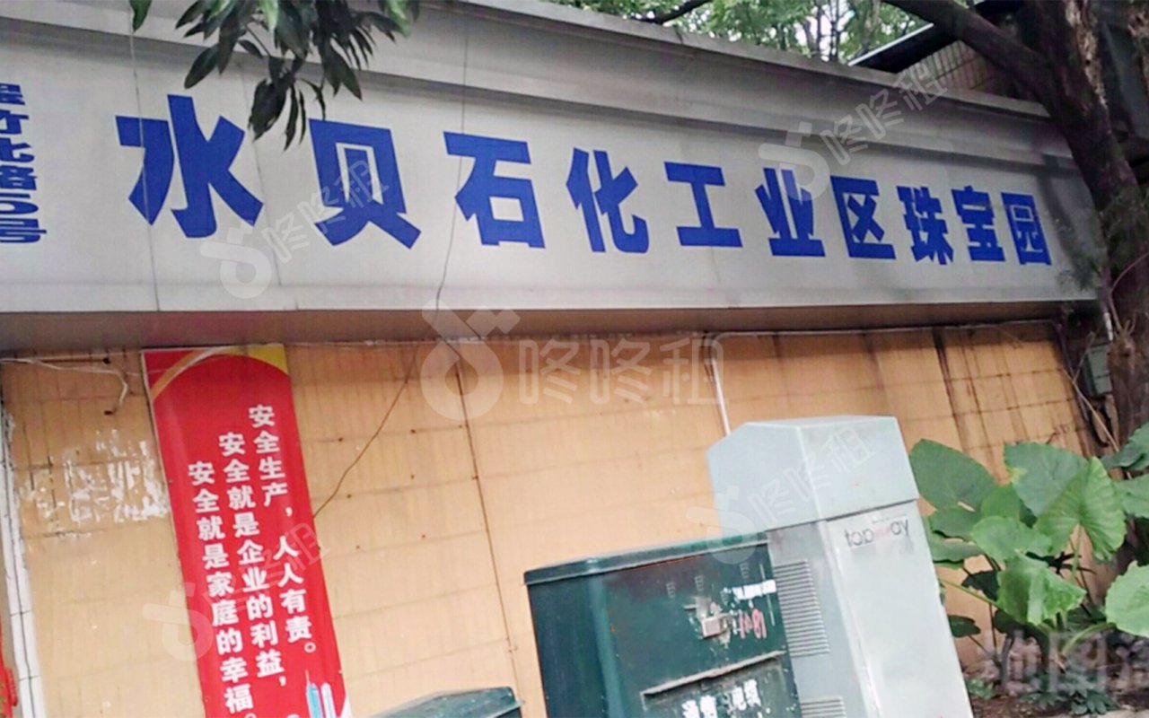 水贝石化工业区_楼盘外观图