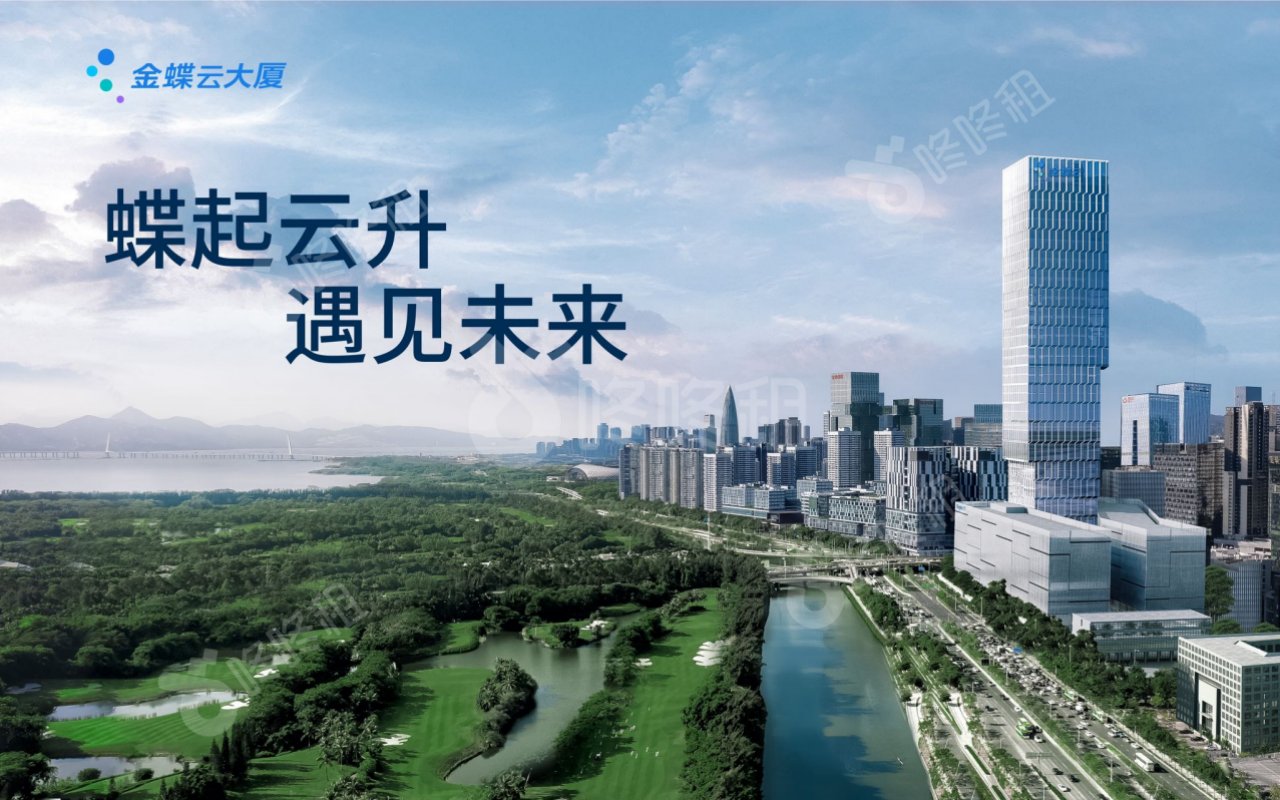 金蝶云大厦_楼盘外观图