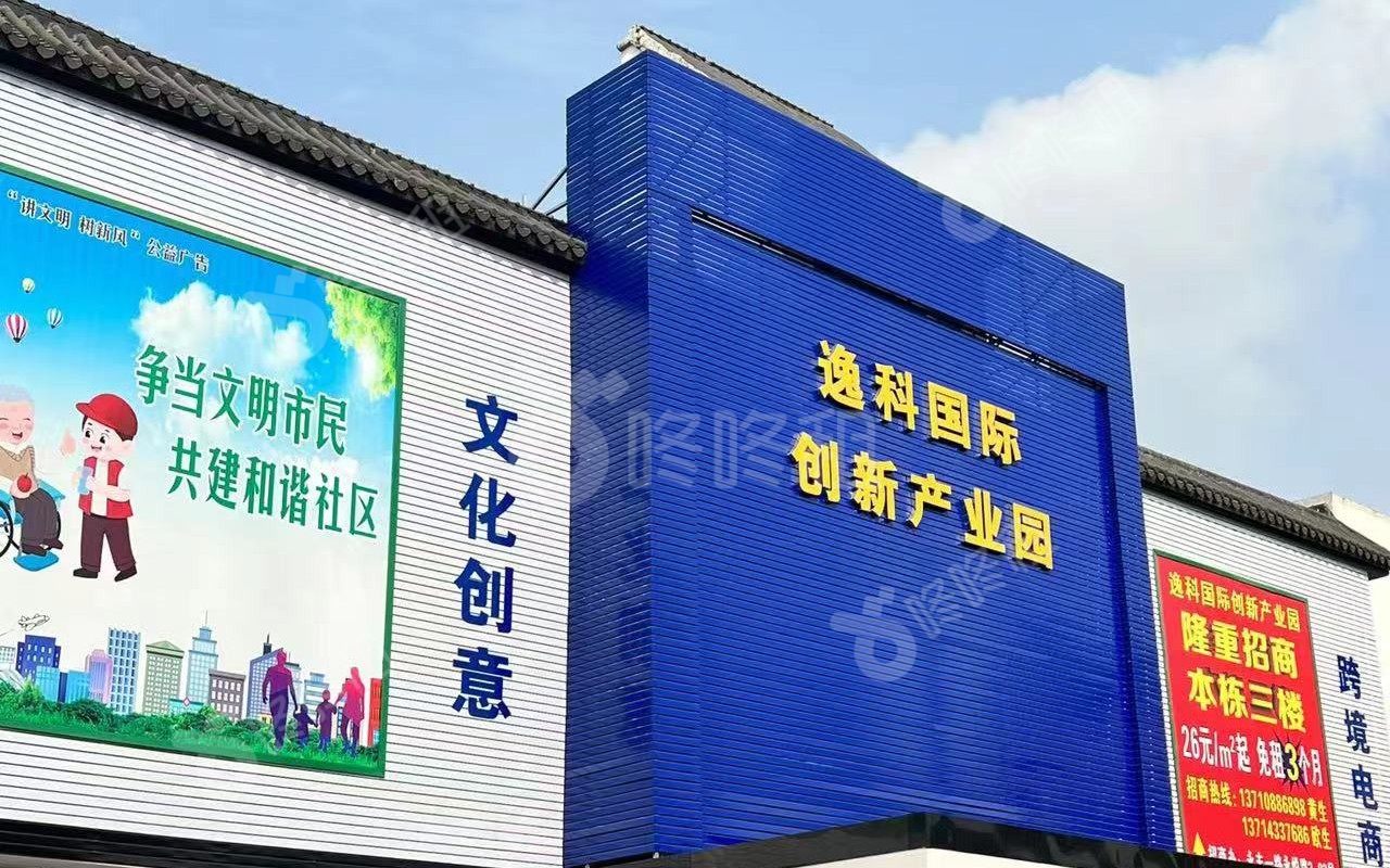 逸科国际创新产业园_楼盘外观图