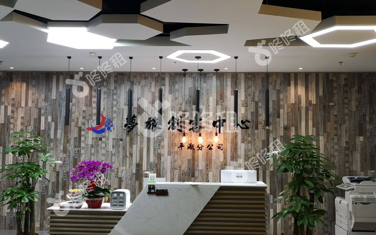 梦旅创客中心(海源城)_联合办公_前台