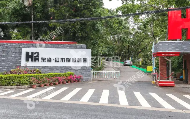 泉森·文里(泉森红木棉创意园)_联合办公室出租