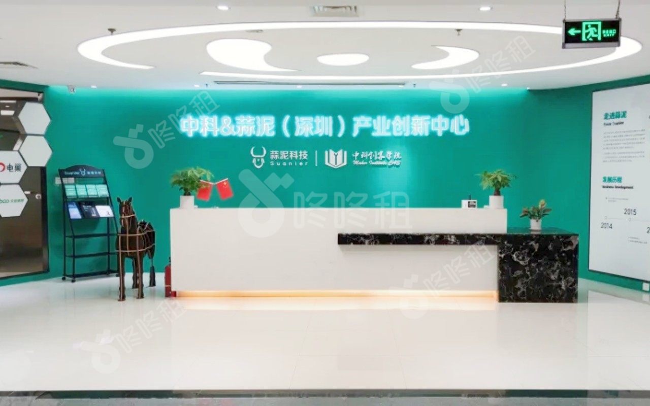 蒜泥空间(深圳市软件产业基地)_联合办公_前台