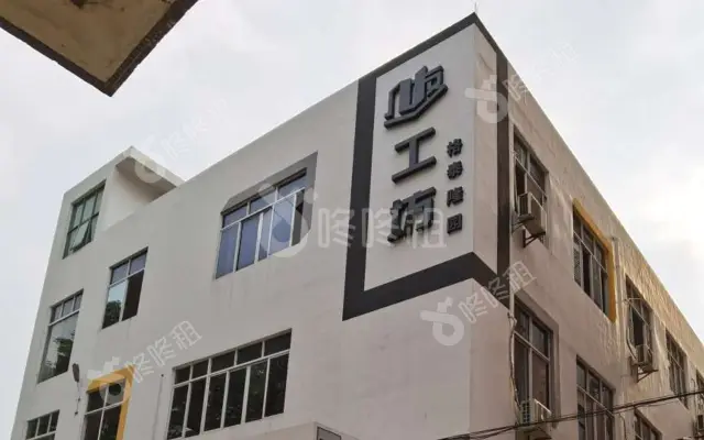 几友工坊(济通园)_出租/租金_楼盘外观图