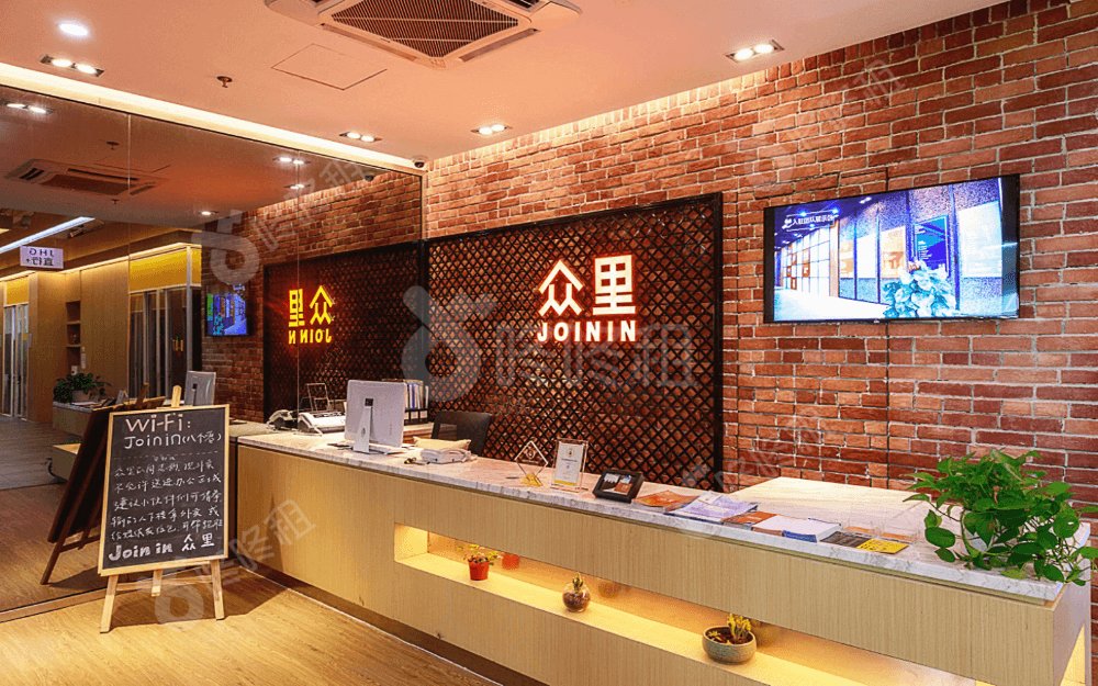 众里JoininHub(众里创业社区)_联合办公_前台