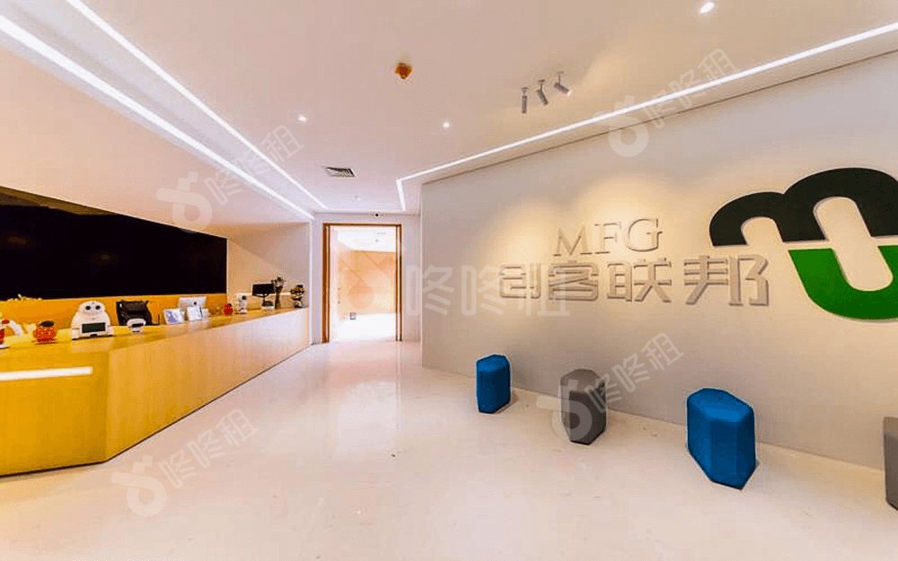 MFG|创客联邦(都市名园)_联合办公_前台