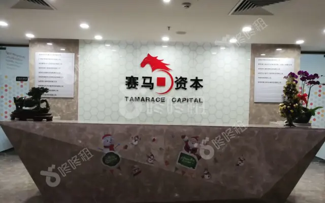 赛马资本创客空间(深圳市软件产业基地)_联合办公室出租