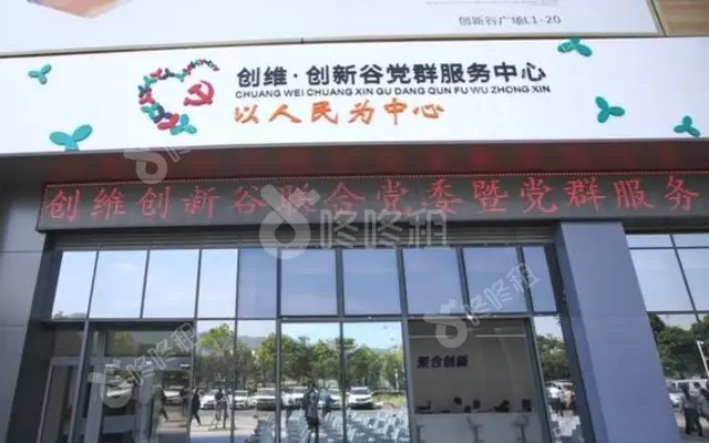 创维创新谷_出租/租金_楼盘外观图