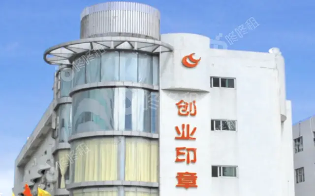 创业印章大厦_出租/租金_楼盘外观图