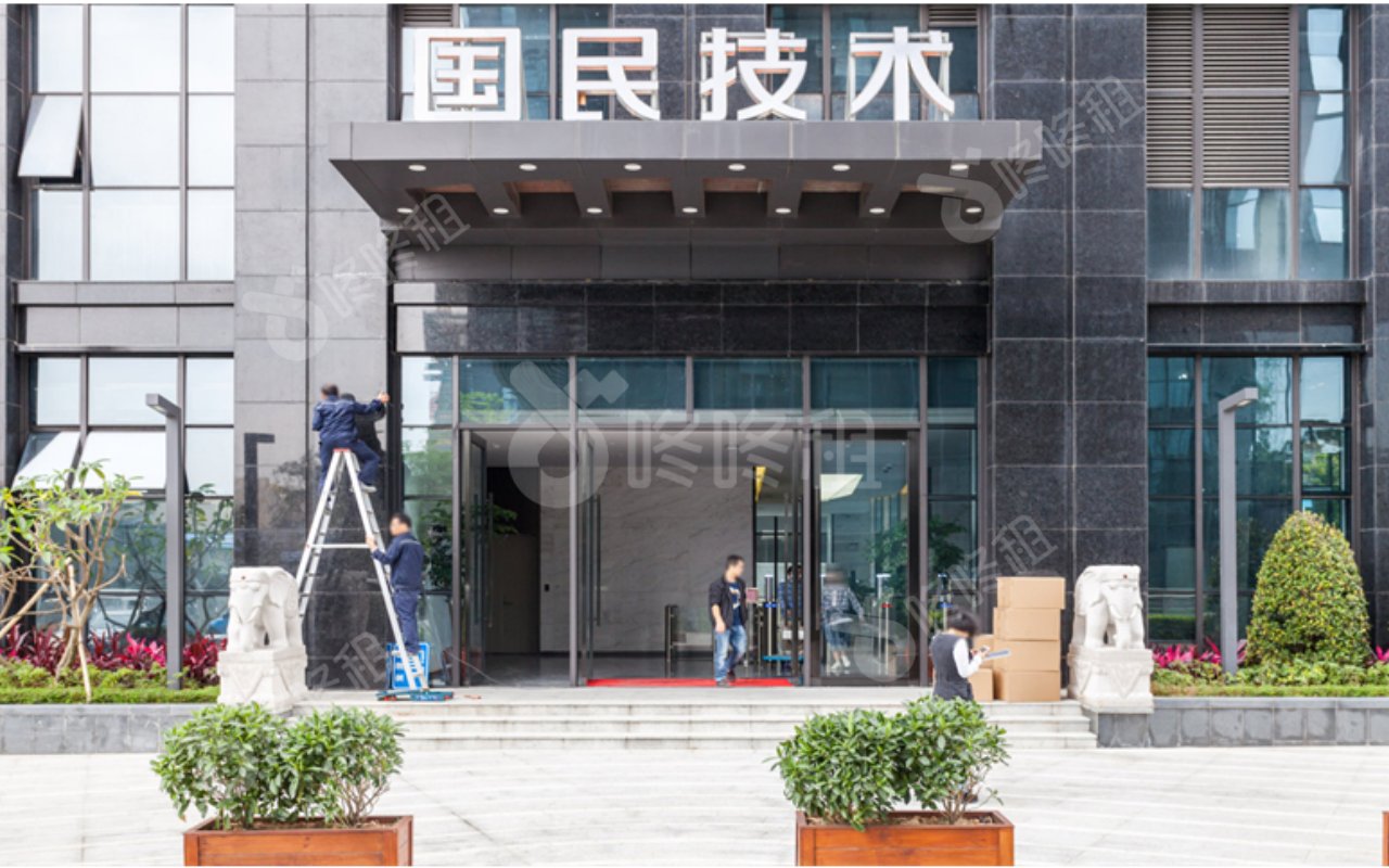 国民技术大厦_楼盘外观图
