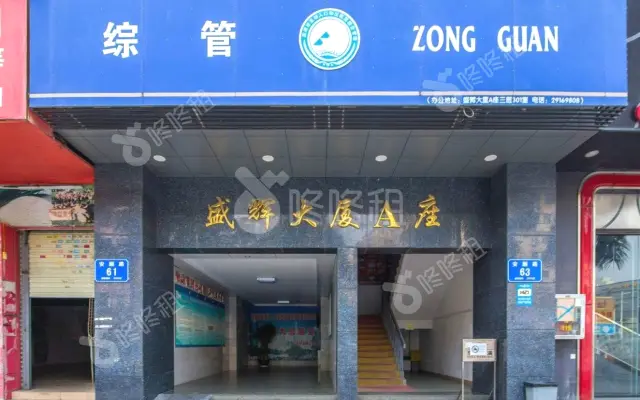 盛辉大厦_出租/租金_楼盘外观图