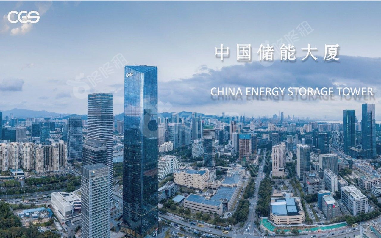 中國儲能大廈 國儲中心大廈是哪個產業園的?-咚咚租