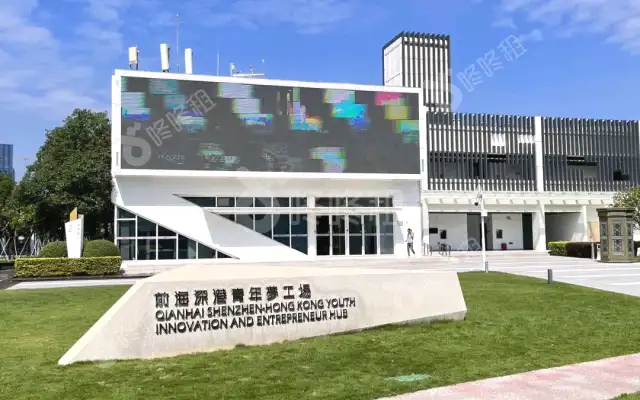 前海深港青年梦工场_840平_精装_办公室房源出租