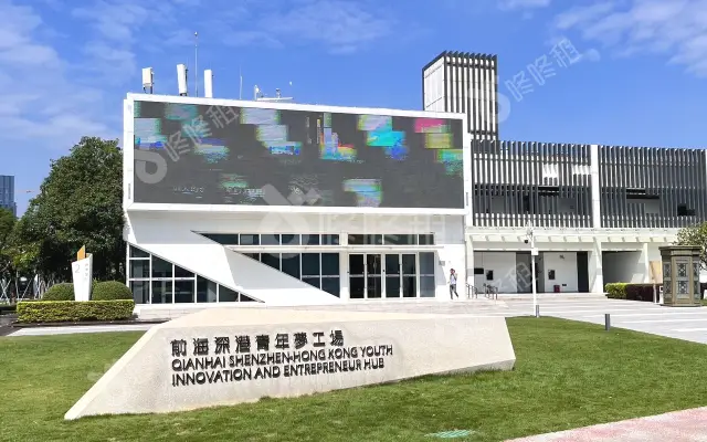 前海深港青年梦工场_写字楼图片