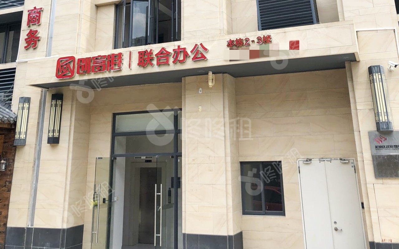 创富港(碧桂园荣汇花园)_联合办公_其他