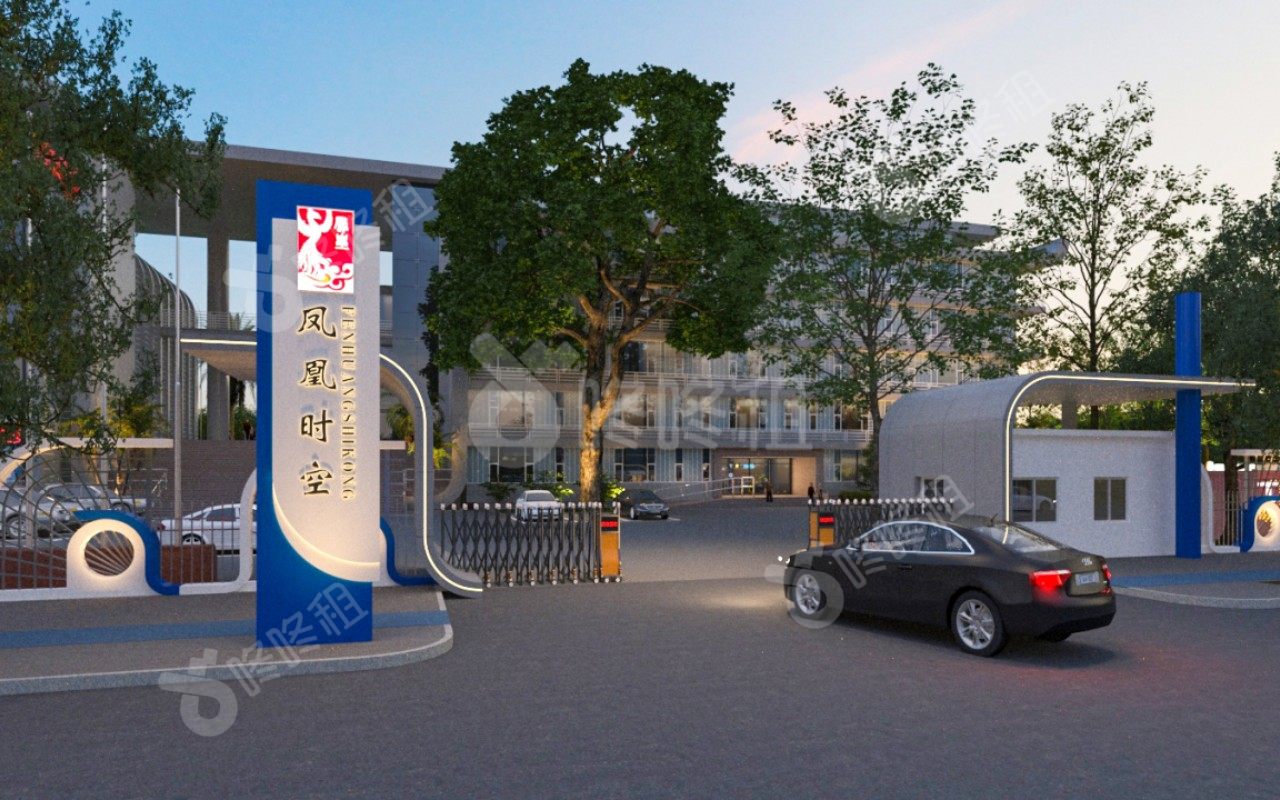 凤凰艺展中心(凤凰时空)_楼盘外观图