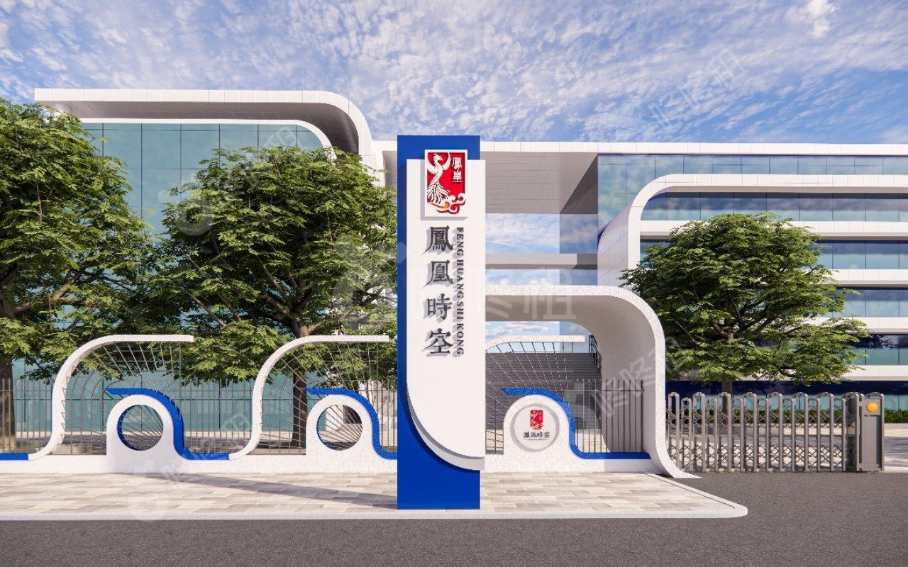 凤凰艺展中心(凤凰时空)_楼盘外观图