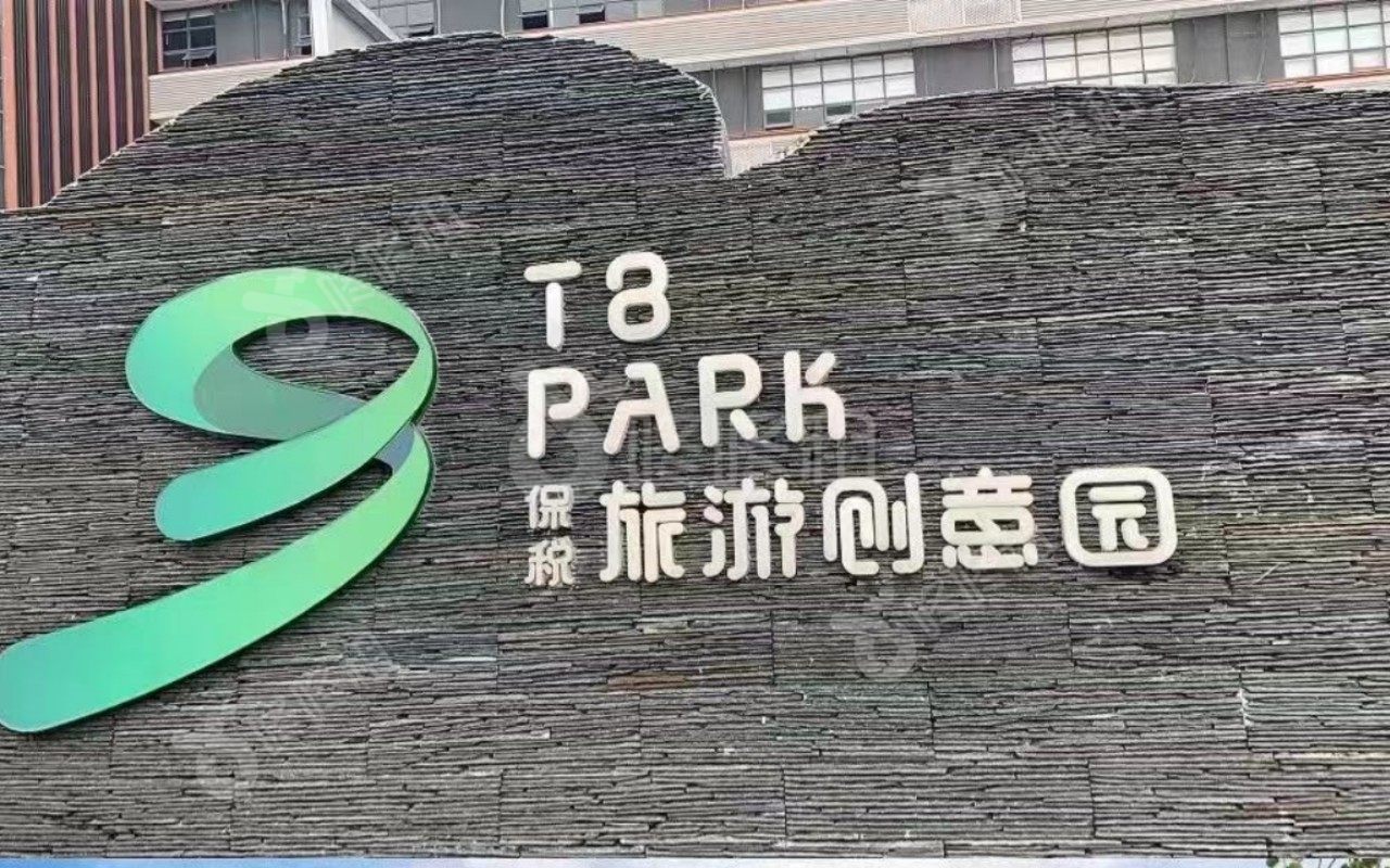 T8旅游创意园_楼盘外观图