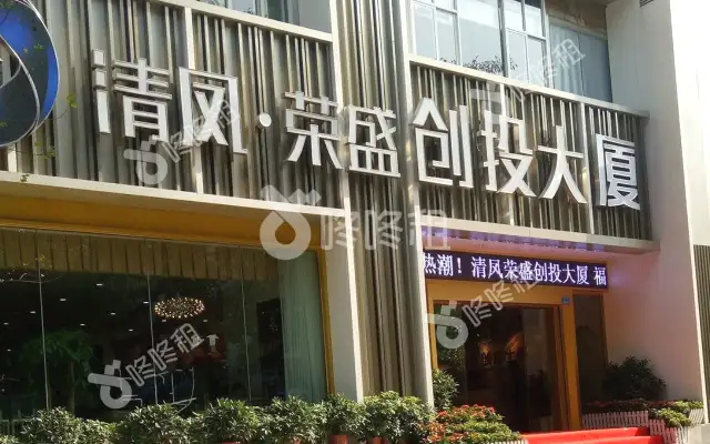 清凤荣盛创投大厦_出租/租金_楼盘外观图