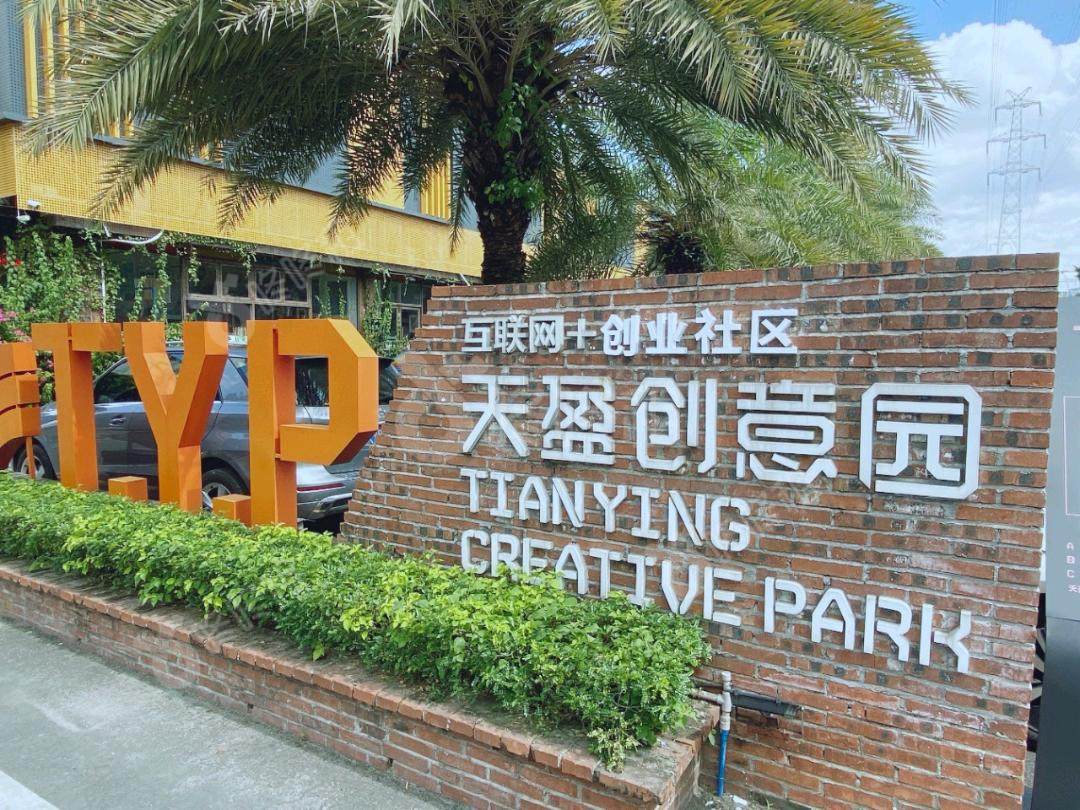 天盈创意园_206平_精装_办公室开间