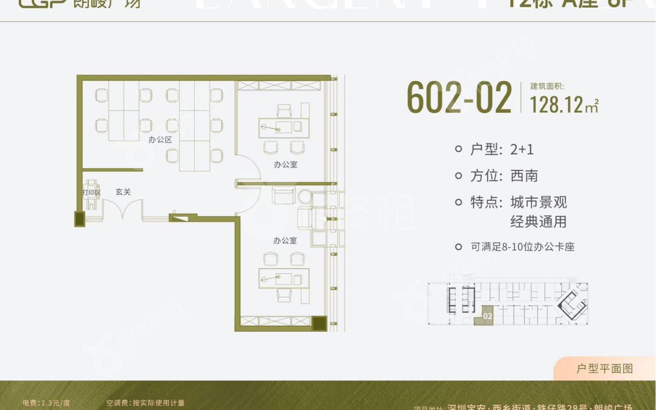 朗峻广场_128.12平_精装_户型图