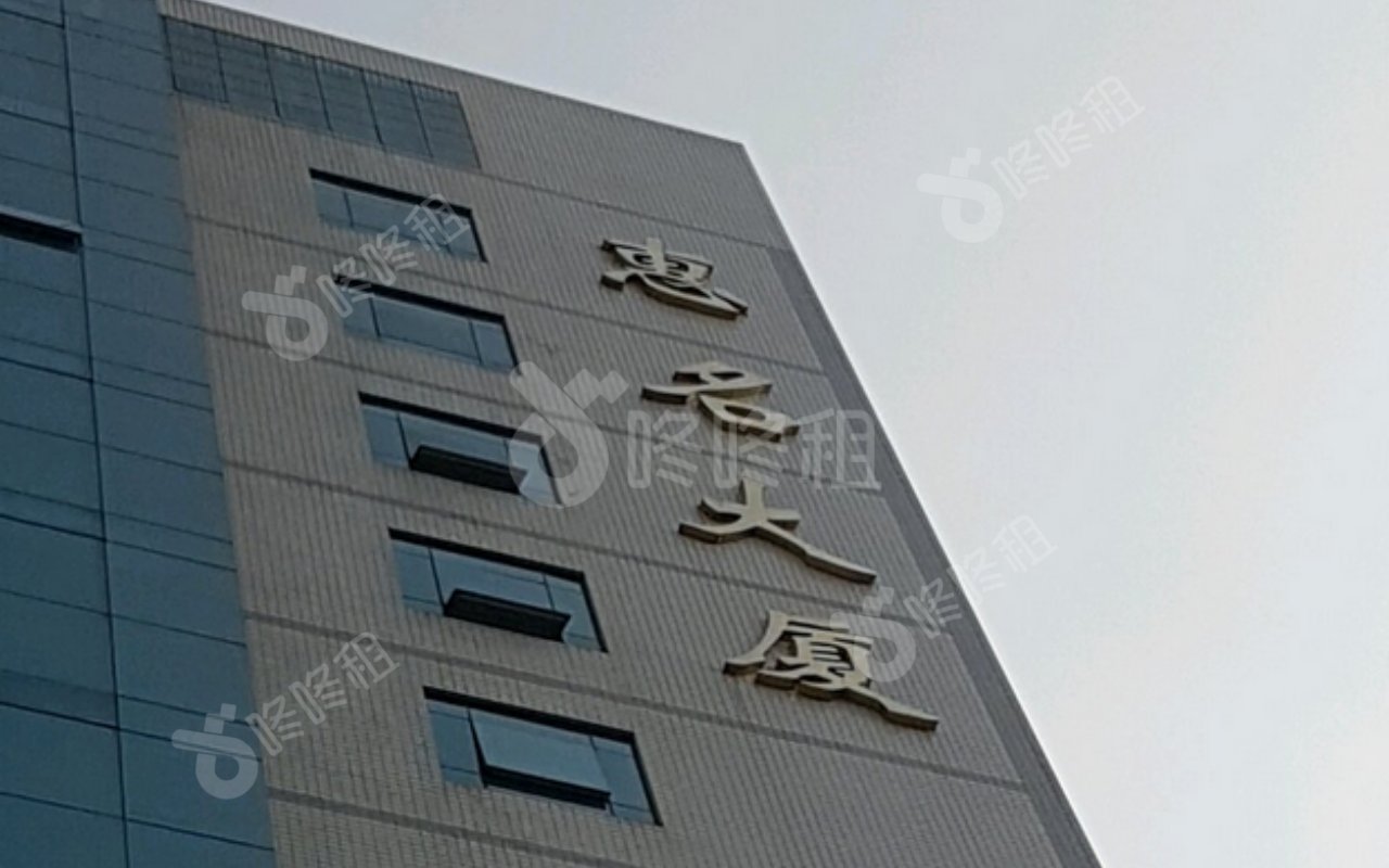 惠名大厦_楼盘外观图