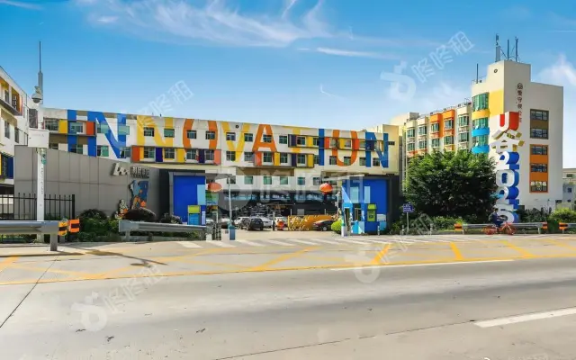 U谷2025(智造创新园)