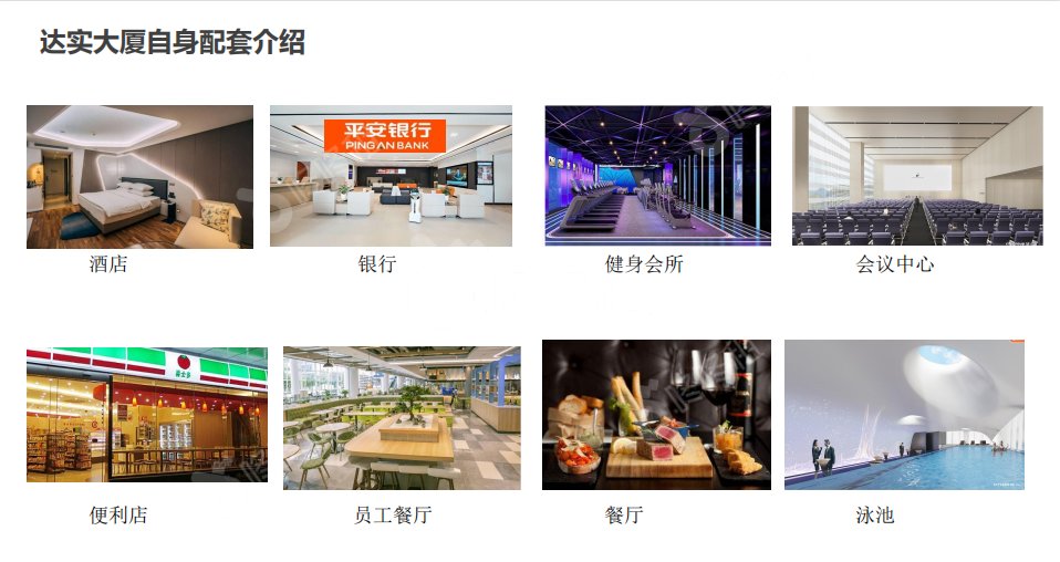 达实智能大厦_1989平_精装_未分类